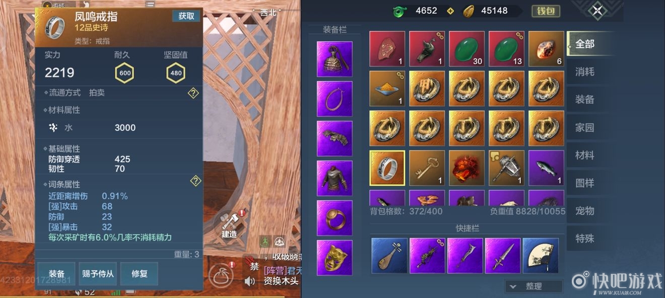 妄想山海凤鸣获取方式