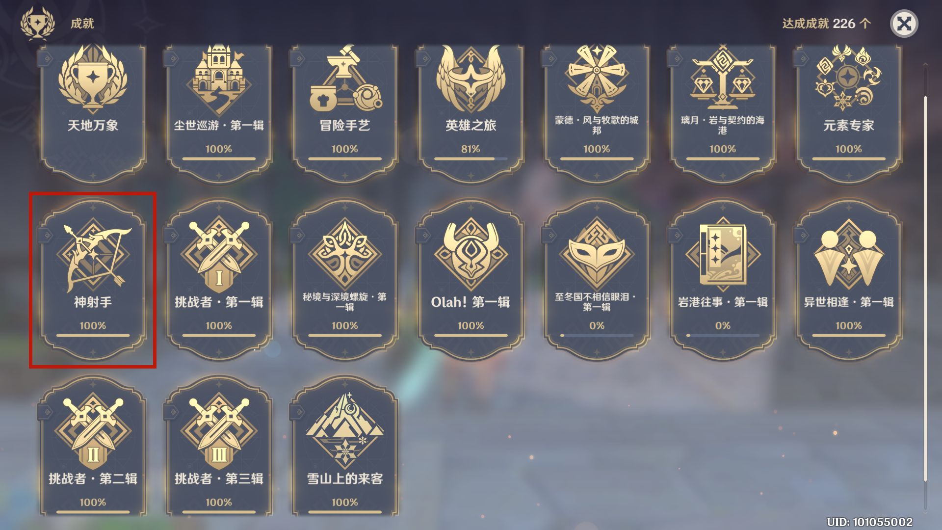 原神【成就·强弓】获取攻略