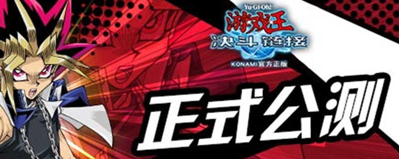 游戏王决斗链接巡逻机器人效果介绍