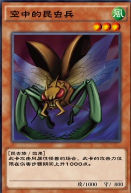 游戏王决斗链接空中的昆虫兵效果介绍