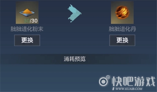 妄想山海朏朏进化粉末获取方法