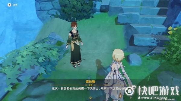 原神学者与传说任务攻略