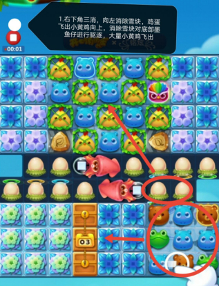 开心消消乐3554关怎么过