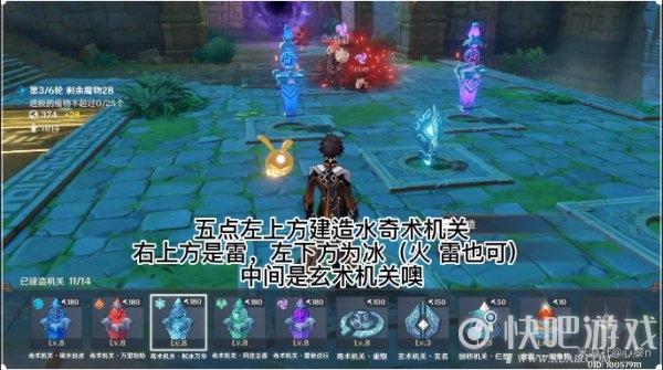 原神机关棋谭难度6通关攻略
