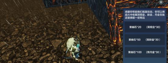 妄想山海村长的委托是什么