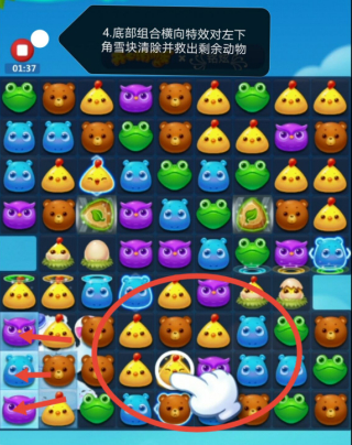 开心消消乐3554关怎么过