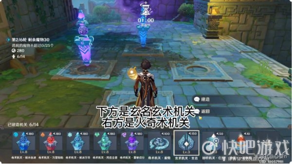 原神机关棋谭难度6通关攻略