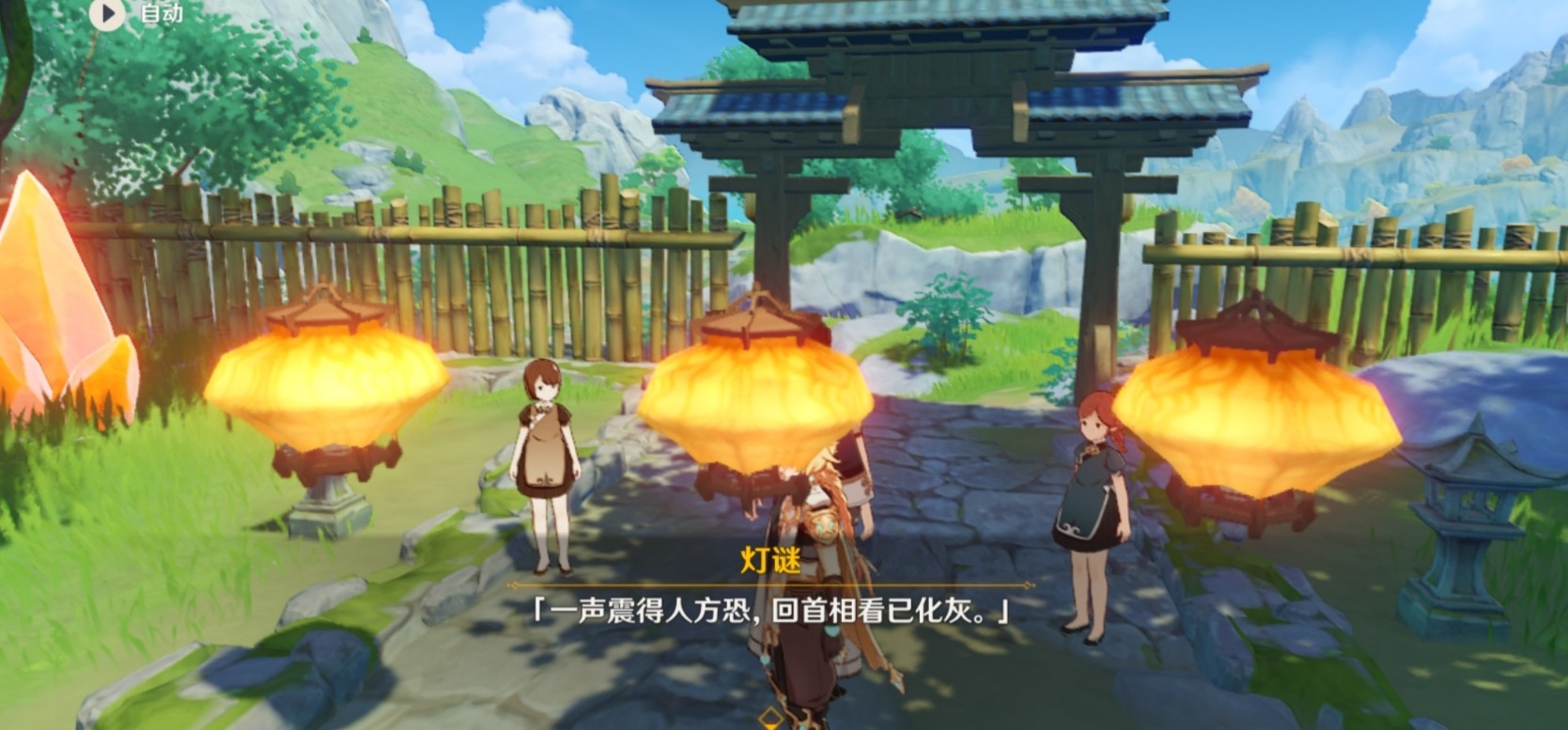原神海灯节轶事之三【轻策来客】任务攻略