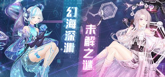 奇迹暖暖碧蓝守护怎么搭配