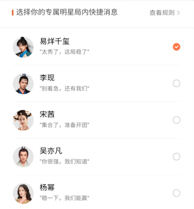 王者荣耀杨幂语音怎么获得