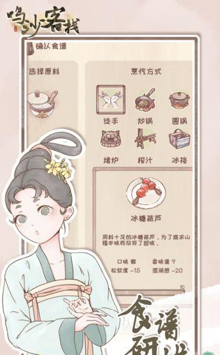 鸣沙客栈快速赚灵魂碎片攻略