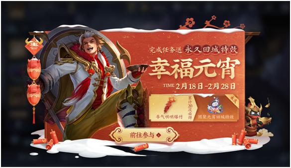 王者荣耀牛气哄哄爆竹怎么获得