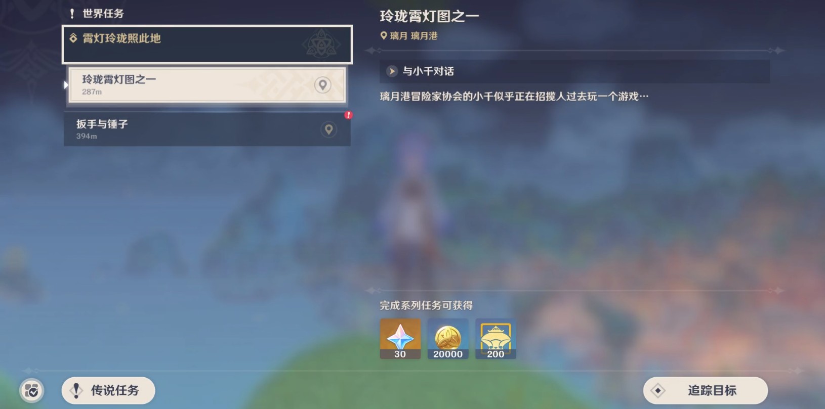 原神玲珑霄灯图之一拼图步骤及宝藏位置攻略
