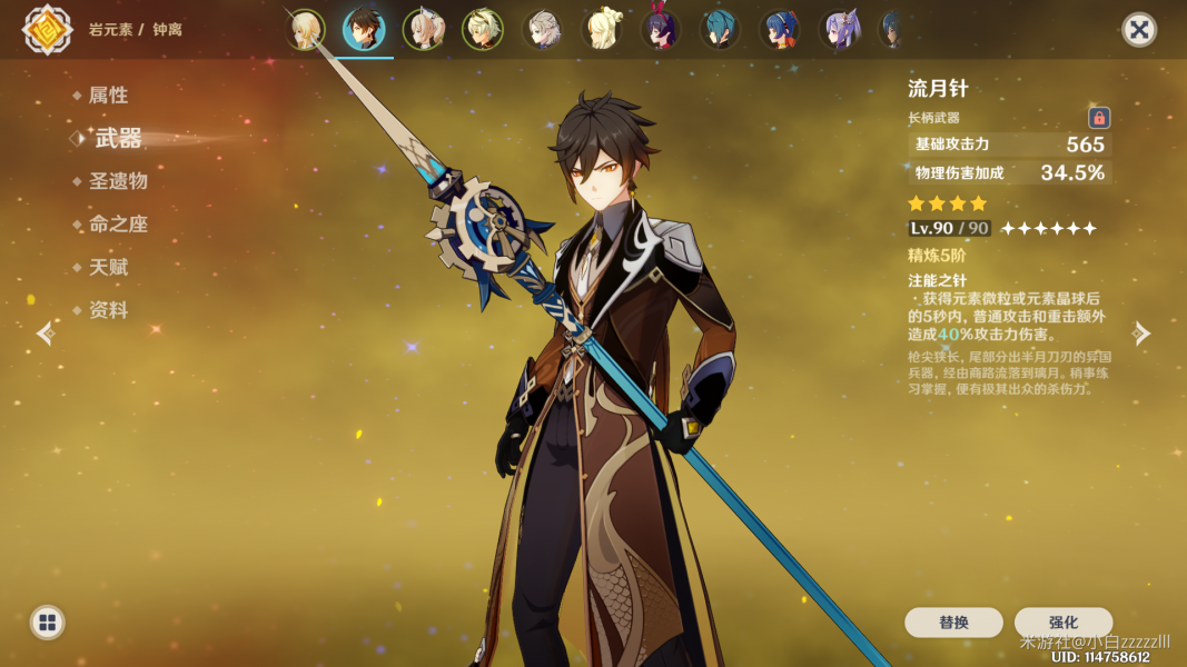 原神1.3物理流钟离打法攻略