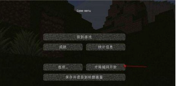 我的世界怎么联机玩