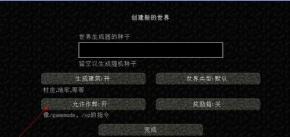 我的世界怎么联机玩