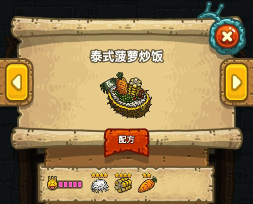 黑暗料理王泰式菠萝炒饭配方是什么