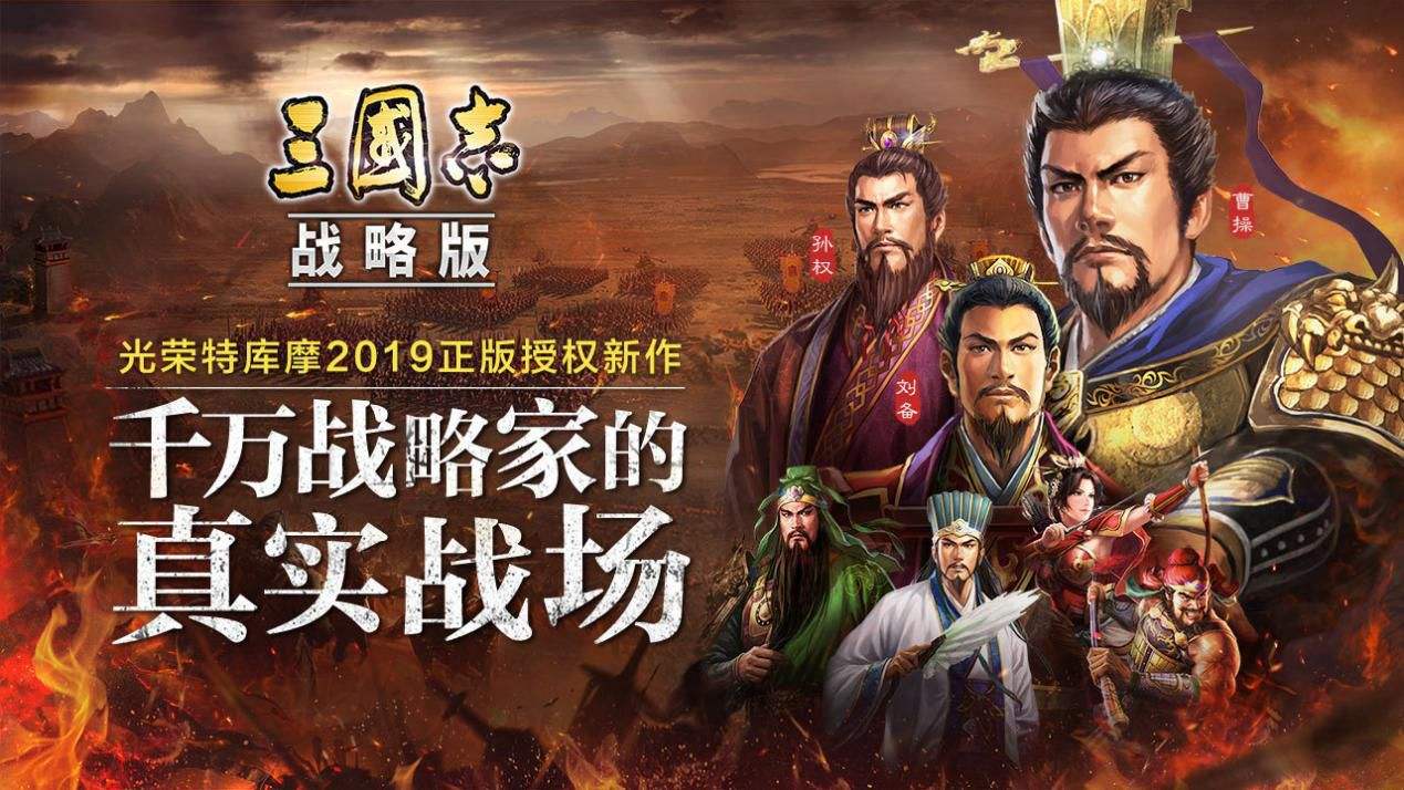 三国游戏有哪些