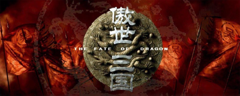 三国游戏有哪些
