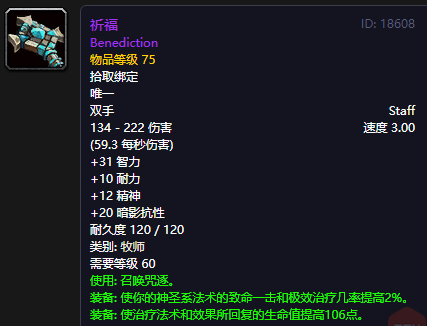 暗影之眼有什么用