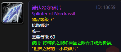暗影之眼有什么用