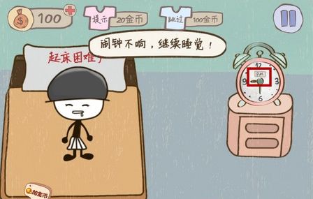 史上最坑爹的游戏2攻略