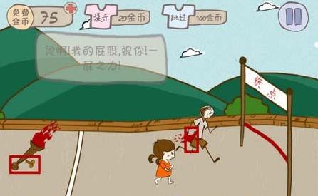 史上最坑爹的游戏2攻略