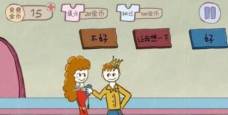 史上最坑爹的游戏2攻略