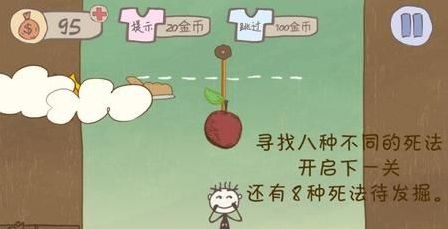 史上最坑爹的游戏2攻略