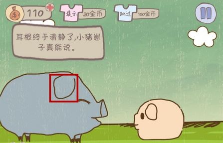 史上最坑爹的游戏2攻略