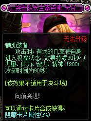 DNF左槽可以附魔什么宝珠