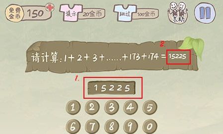 史上最坑爹的游戏2攻略