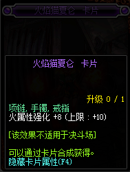 dnf火属性强化宝珠有哪些