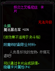 DNF加魔法暴击的附魔宝珠有哪些