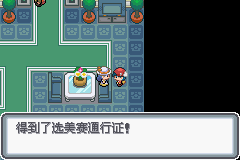 口袋妖怪白金光攻略