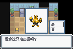 口袋妖怪白金光攻略
