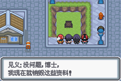口袋妖怪白金光攻略
