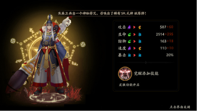 阴阳师判官哪里多