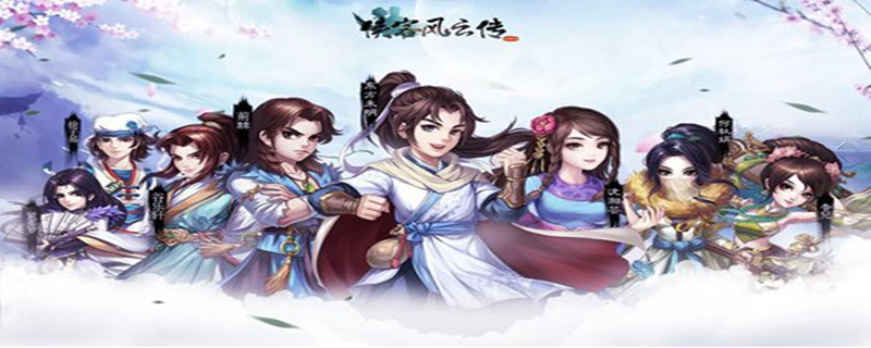 侠客风云传降龙十八掌攻略