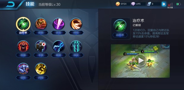 王者荣耀教程