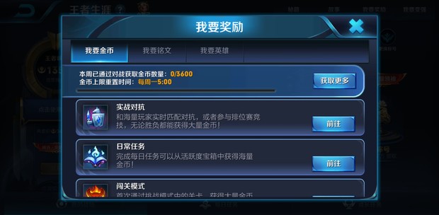 王者荣耀教程