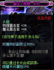 dnf有哪些宝珠加物理暴击？