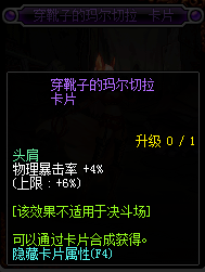 dnf有哪些宝珠加物理暴击？