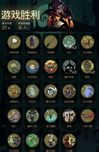 月圆之夜攻略魔术师