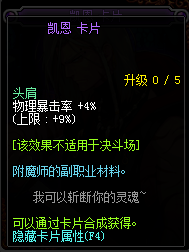 dnf有哪些宝珠加物理暴击？