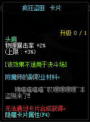 dnf有哪些宝珠加物理暴击？