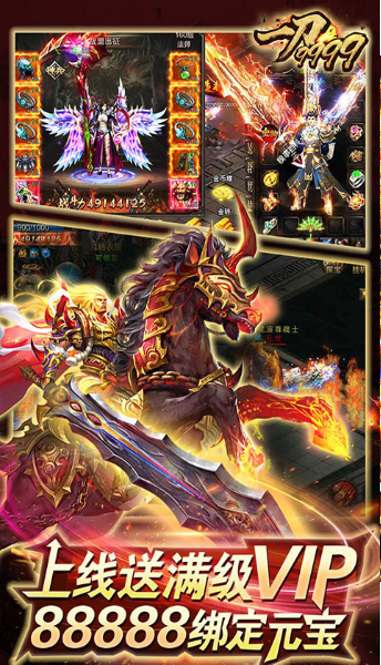 不充钱的传奇手游