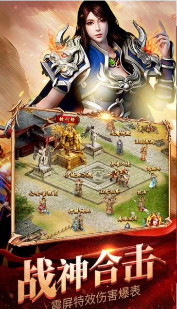 不充钱的传奇手游