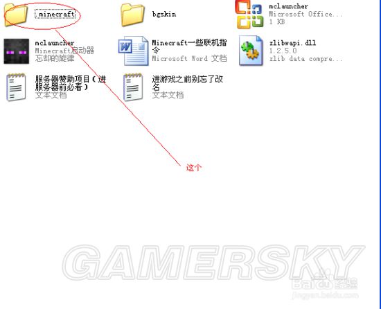 我的世界怎么导入皮肤