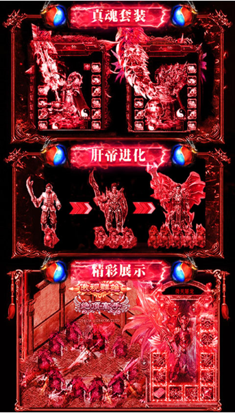 不充钱的传奇手游